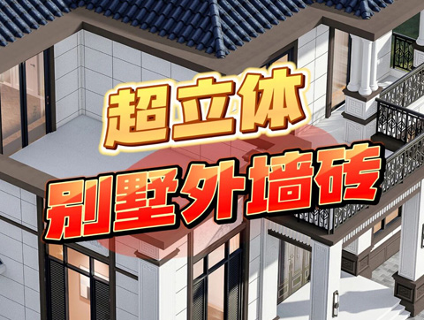 超立体臻岩石，不同角度呈现超立体视觉效果