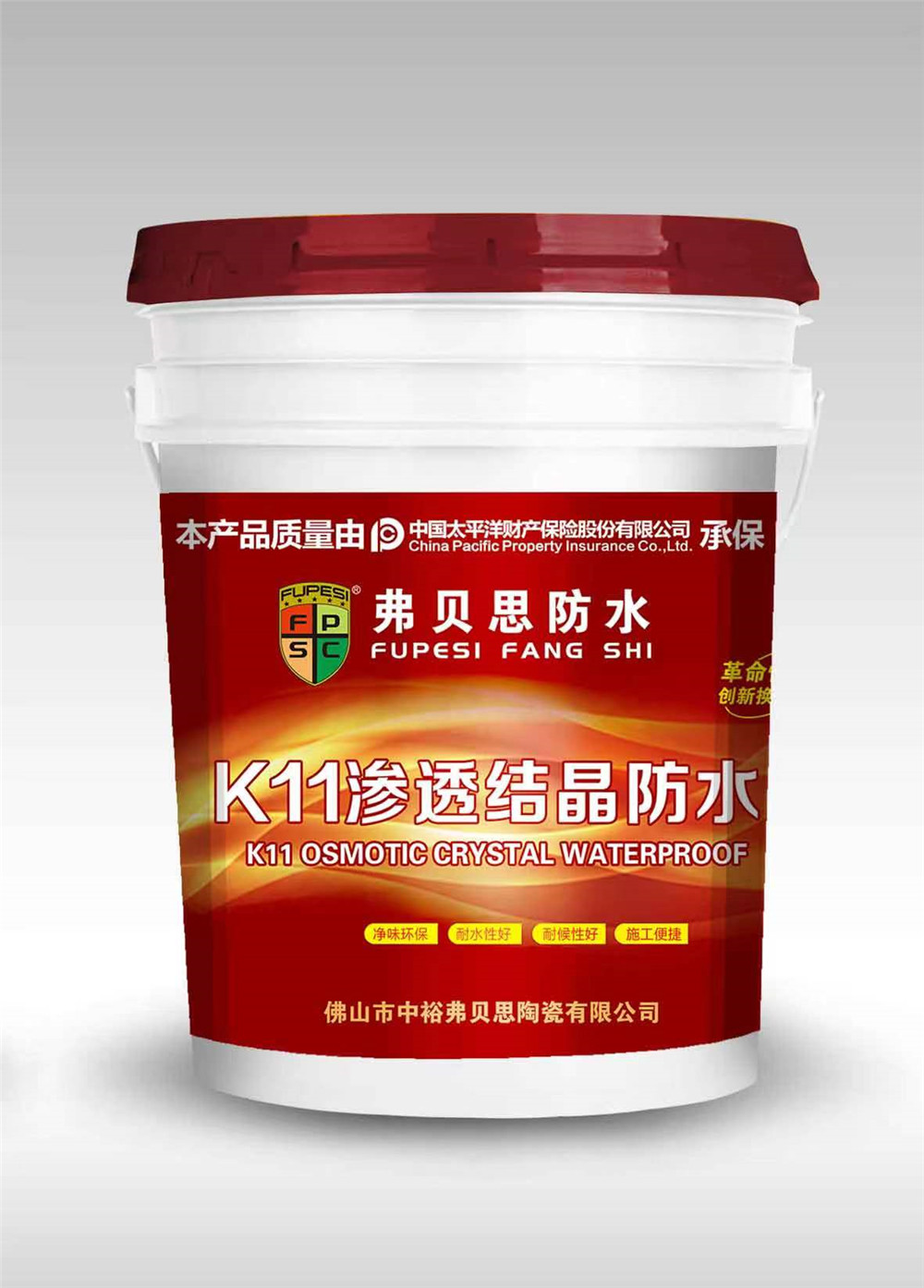 弗贝思结晶防水