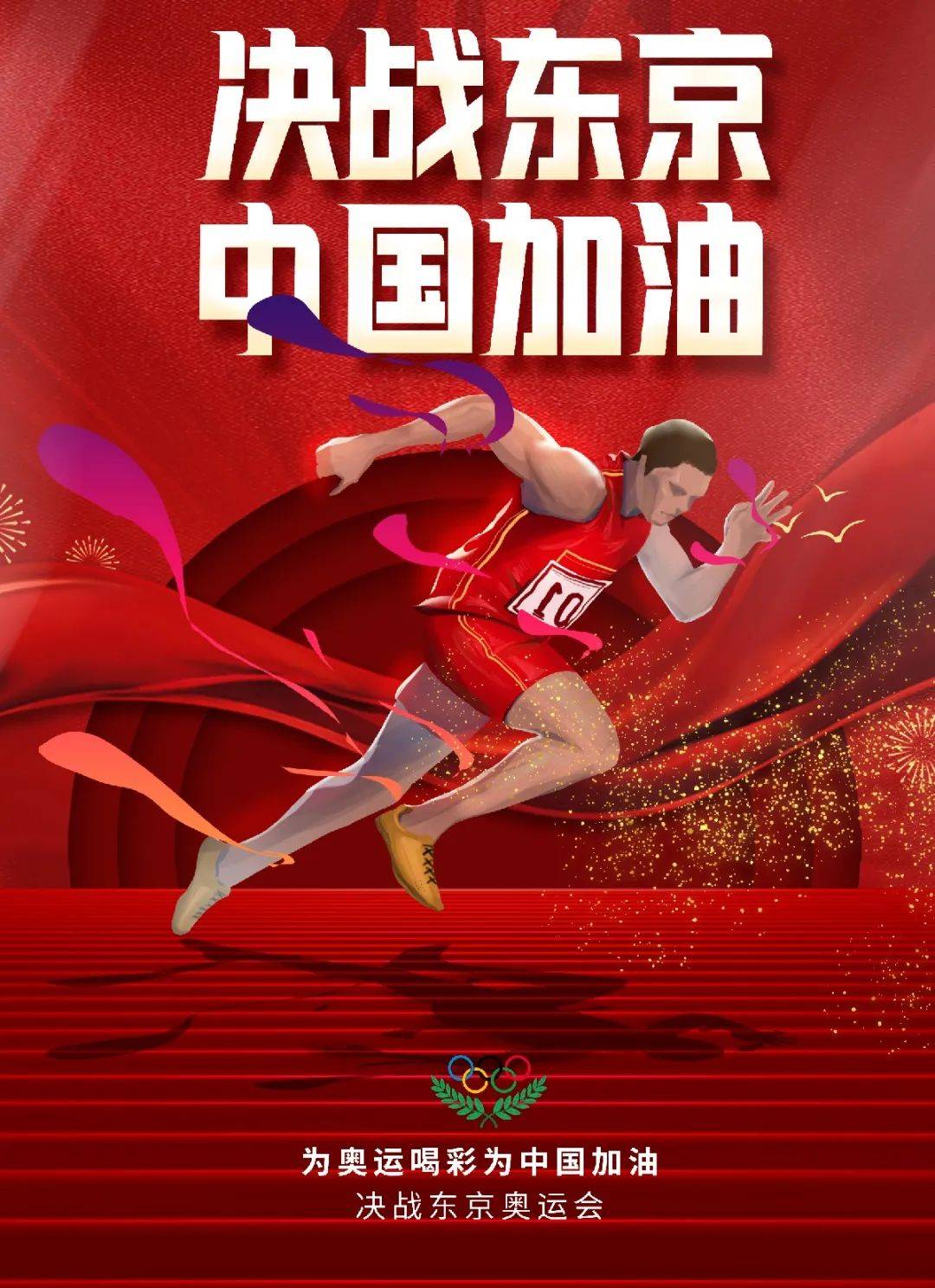 “整装”已发，全面出击