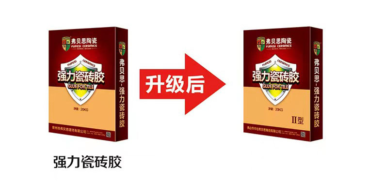 强力瓷砖胶II型