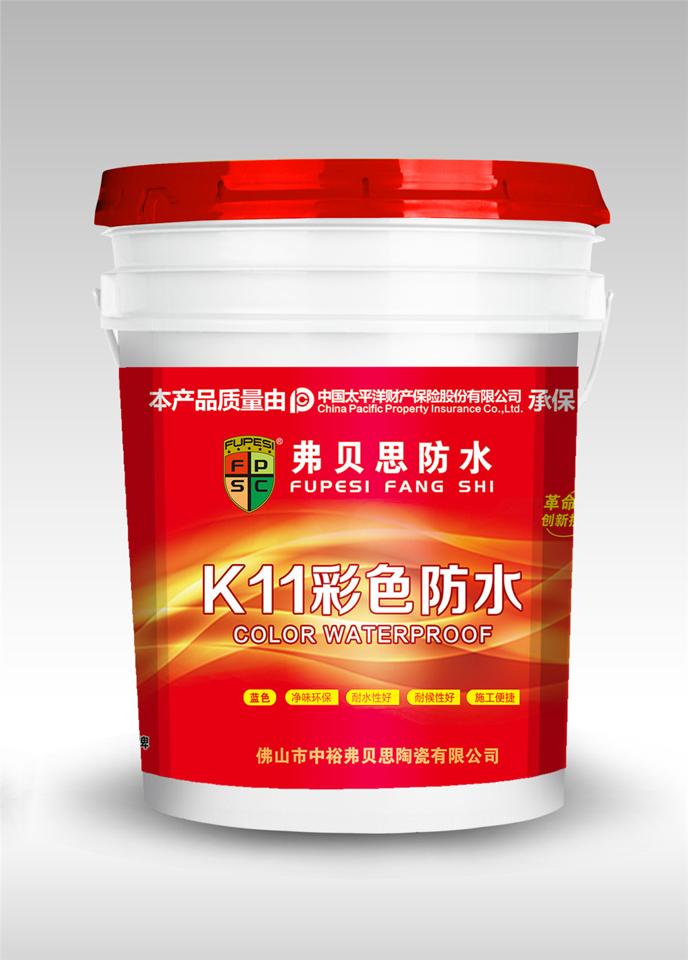 弗贝思彩色防水